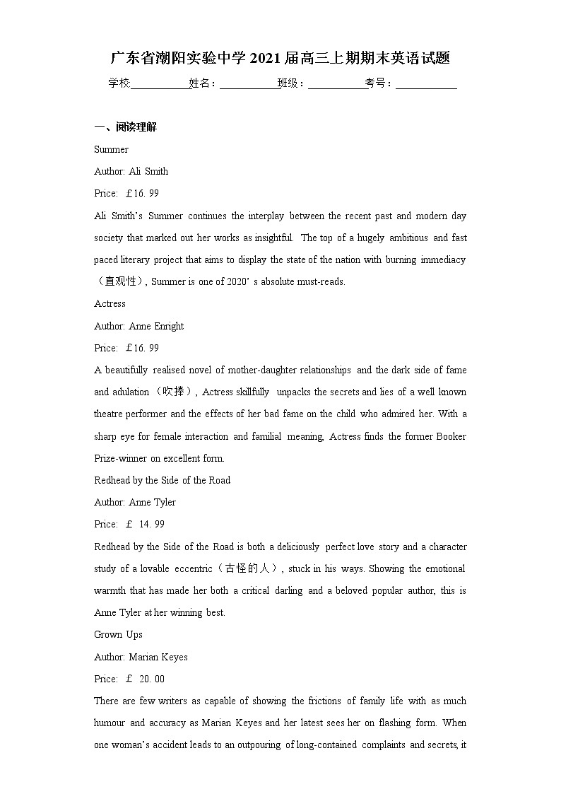 广东省潮阳实验中学2021届高三上期期末英语试题01