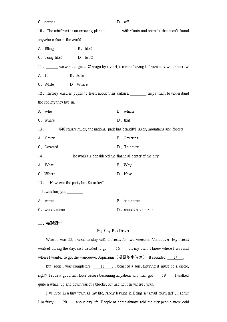 北京市东城区2018届高三上学期期末英语试题第2页