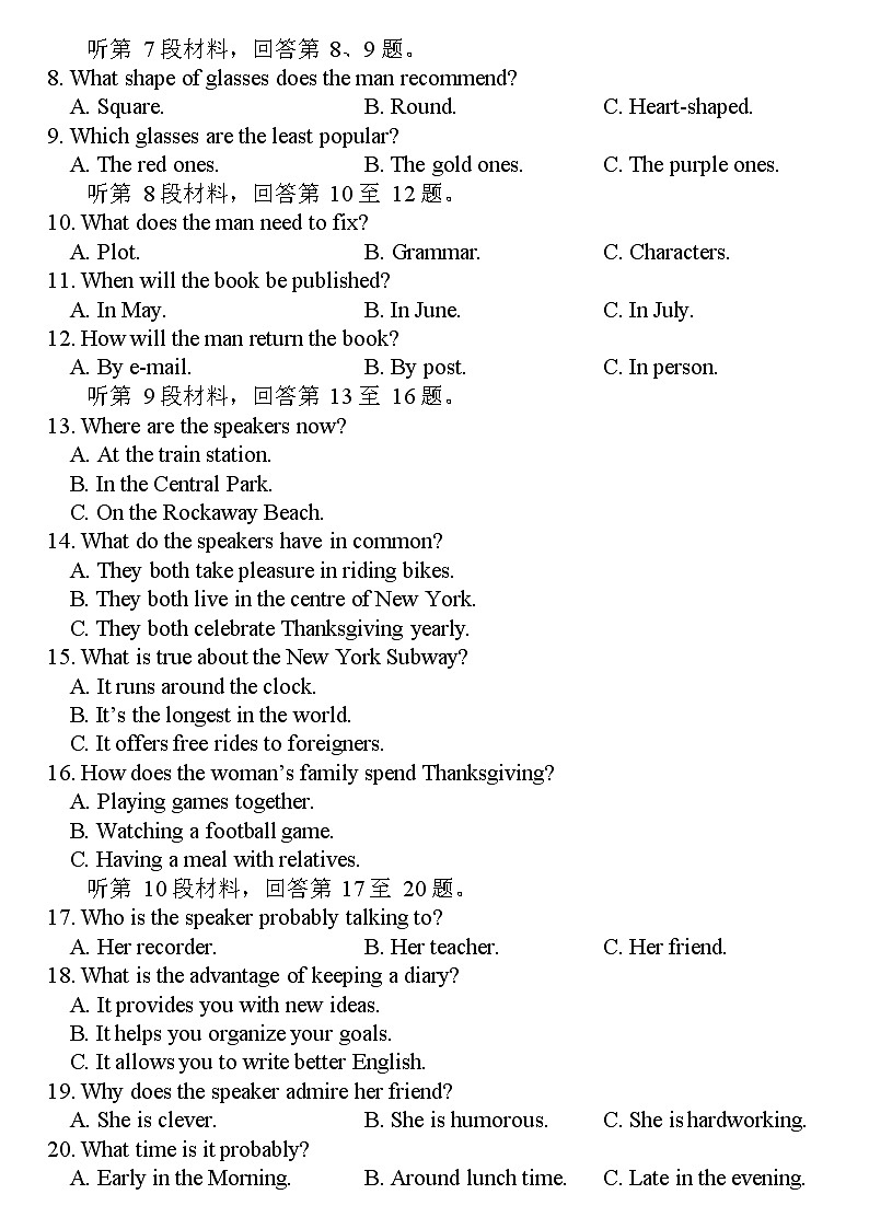 2022届江苏省连云港市高三第二次调研考试英语试卷02
