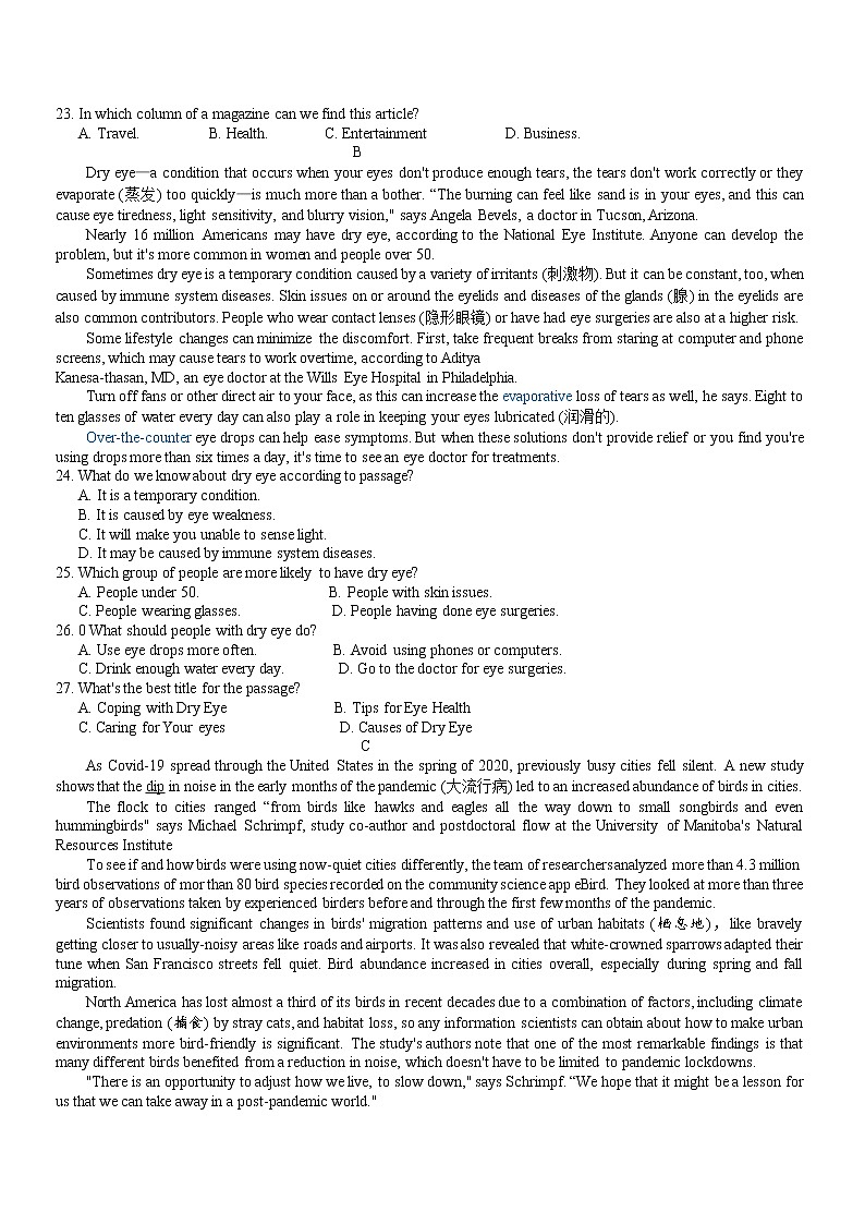 江苏省无锡市普通高中2022届高三期终调研考试英语试题03