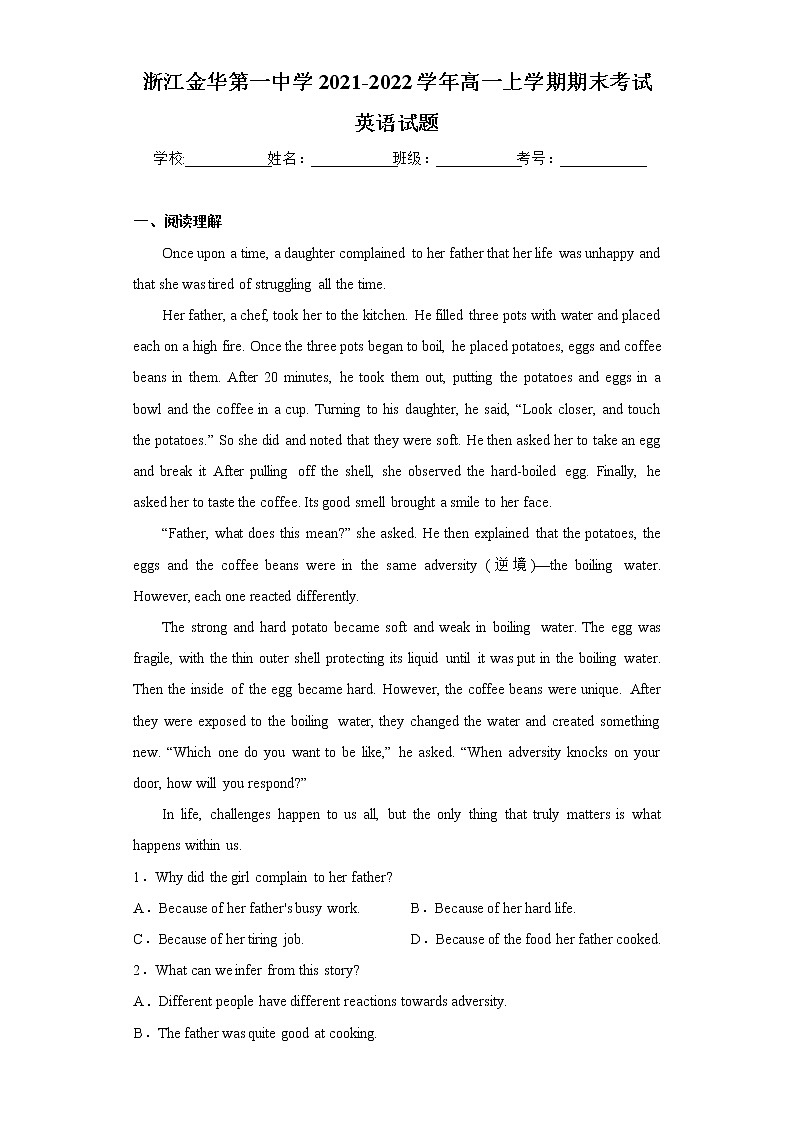 浙江金华第一中学2021-2022学年高一上学期期末英语试题01