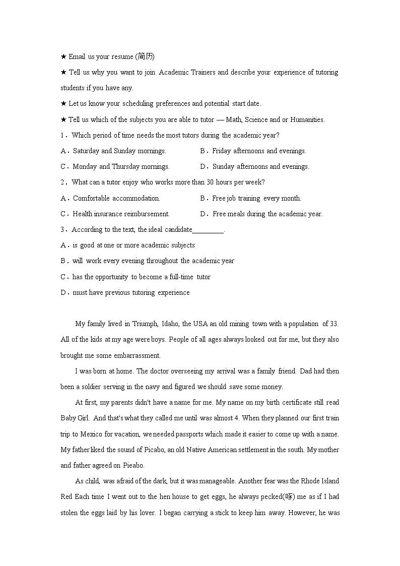 广东省汕头市第一中学2020-2021学年高一上学期期末英语试题02
