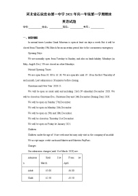 河北省石家庄市第一中学2021年高一上学期期末英语试题