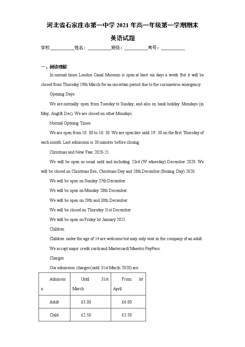 河北省石家庄市第一中学2021年高一上学期期末英语试题01