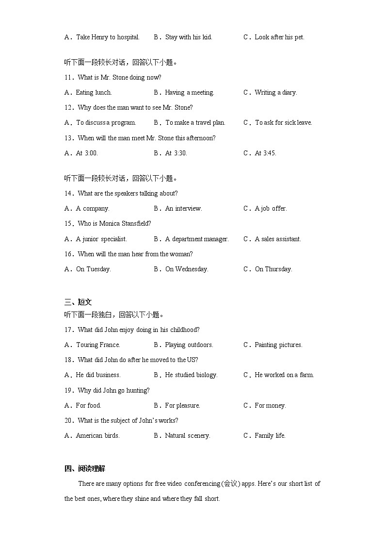 湖北省荆州中学2020-2021学年高一上学期期末英语试题02