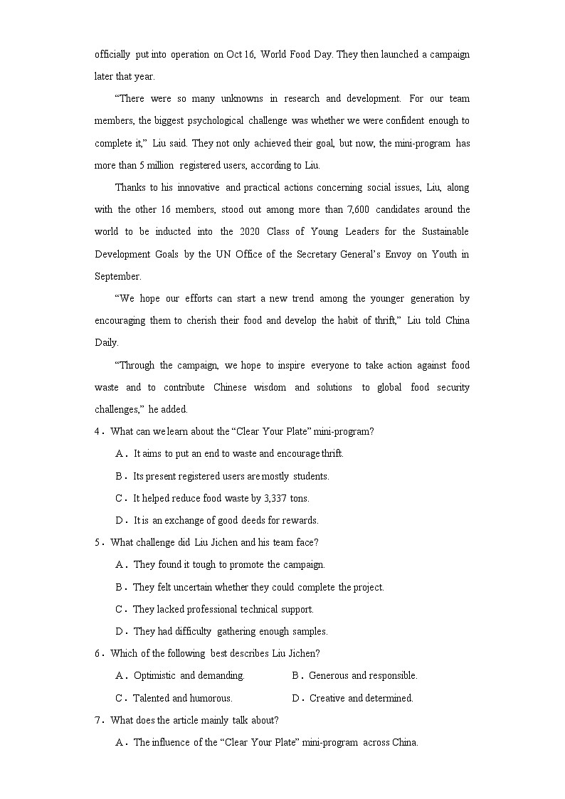 黑龙江省哈尔滨市第九中学2021-2022学年高三上学期期末考试英语试题03