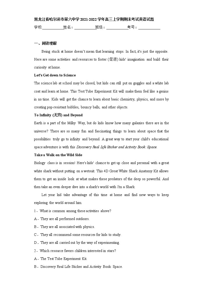 黑龙江省哈尔滨市第六中学2021-2022学年高三上学期期末考试英语试题01