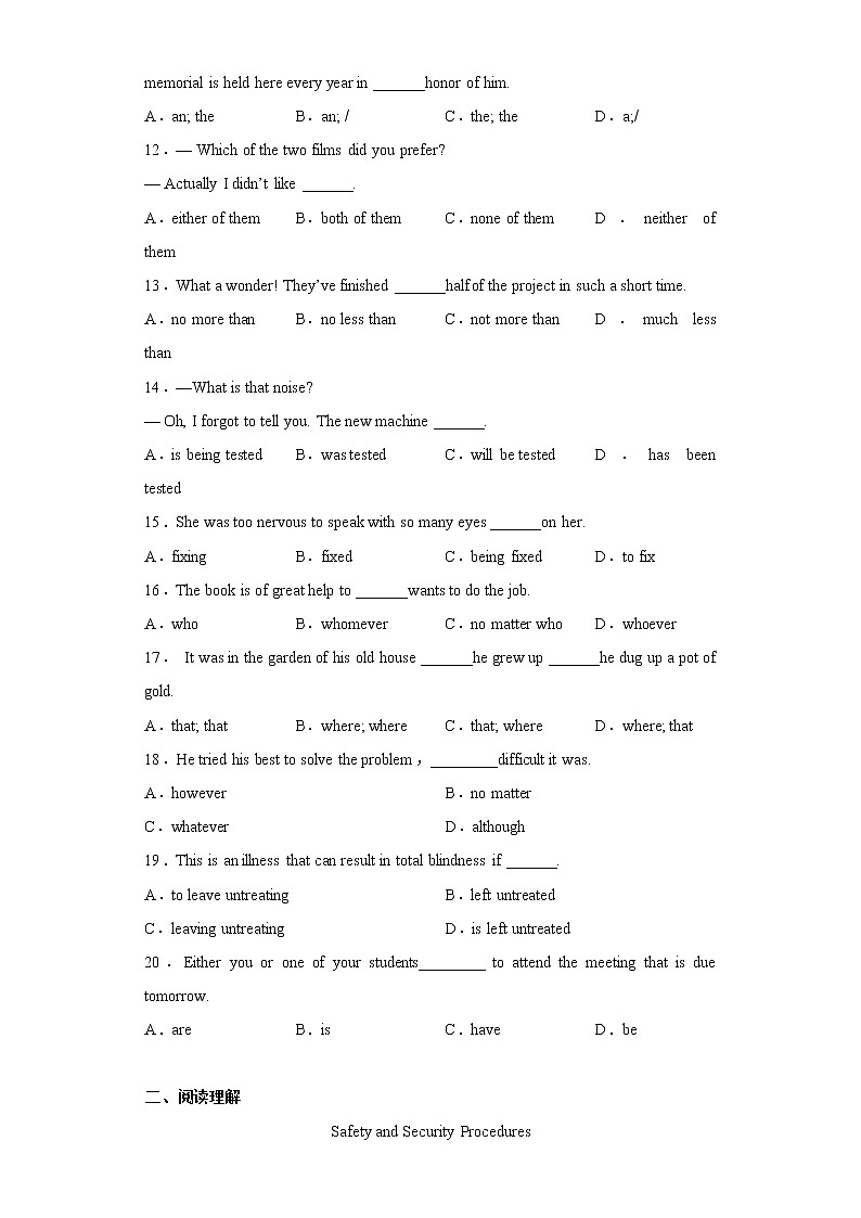 黑龙江省牡丹江市第一高级中学2021届高三上学期期末英语试题第2页