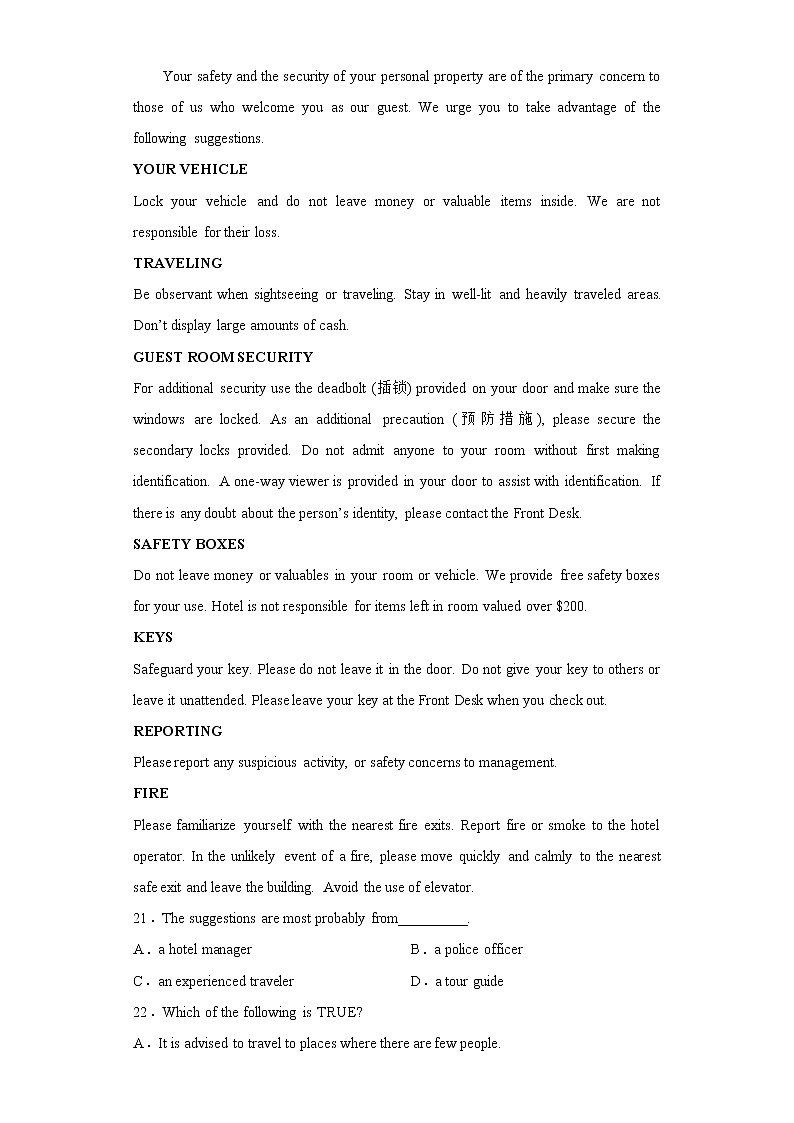 黑龙江省牡丹江市第一高级中学2021届高三上学期期末英语试题第3页