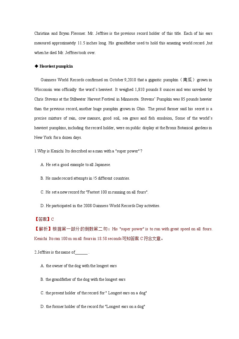 高一英语上学期期末测试卷02（解析版）第3页