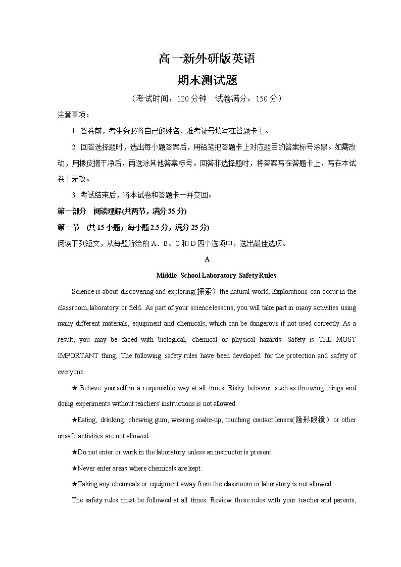 高一英语上学期期末测试卷01（原卷版）第1页