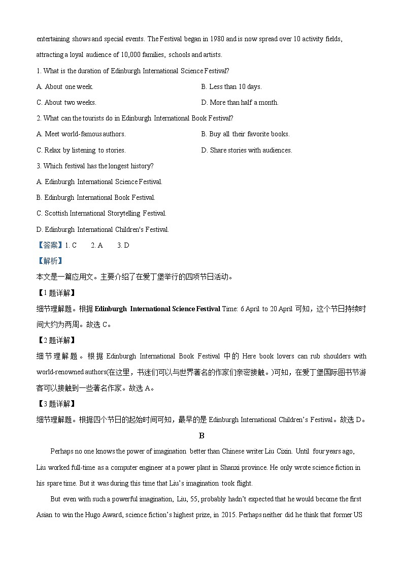 黑龙江省鹤岗市第一中学2020-2021学年高一上学期期末英语试题（解析版）02
