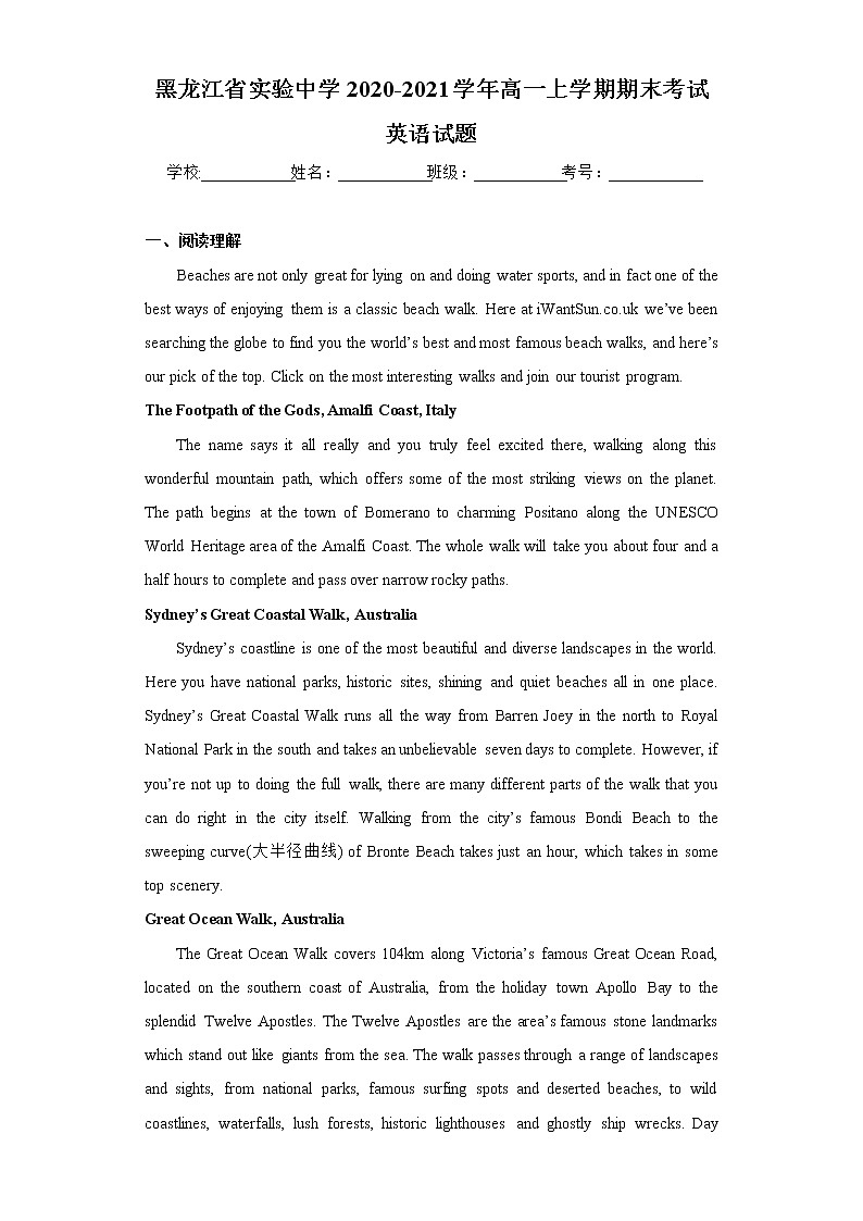 黑龙江省实验中学2020-2021学年高一上学期期末考试英语试题01