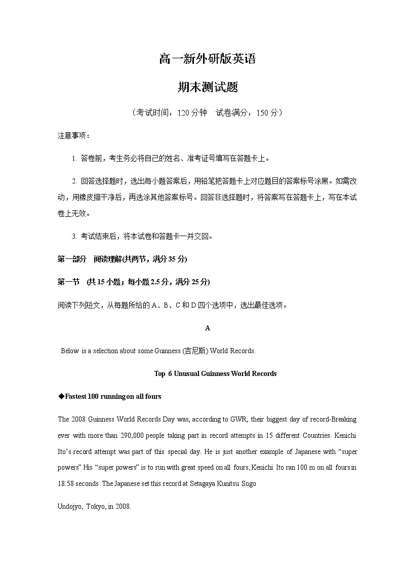 高一英语上学期期末测试卷02（原卷版）第1页