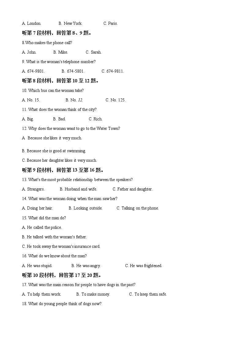 黑龙江省齐齐哈尔市2020-2021学年高一上学期期末考试英语试题（原卷版）第2页