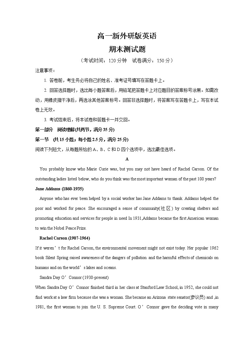 高一英语上学期期末测试卷03（解析版）第1页