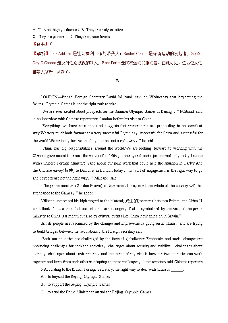 高一英语上学期期末测试卷03（解析版）第3页