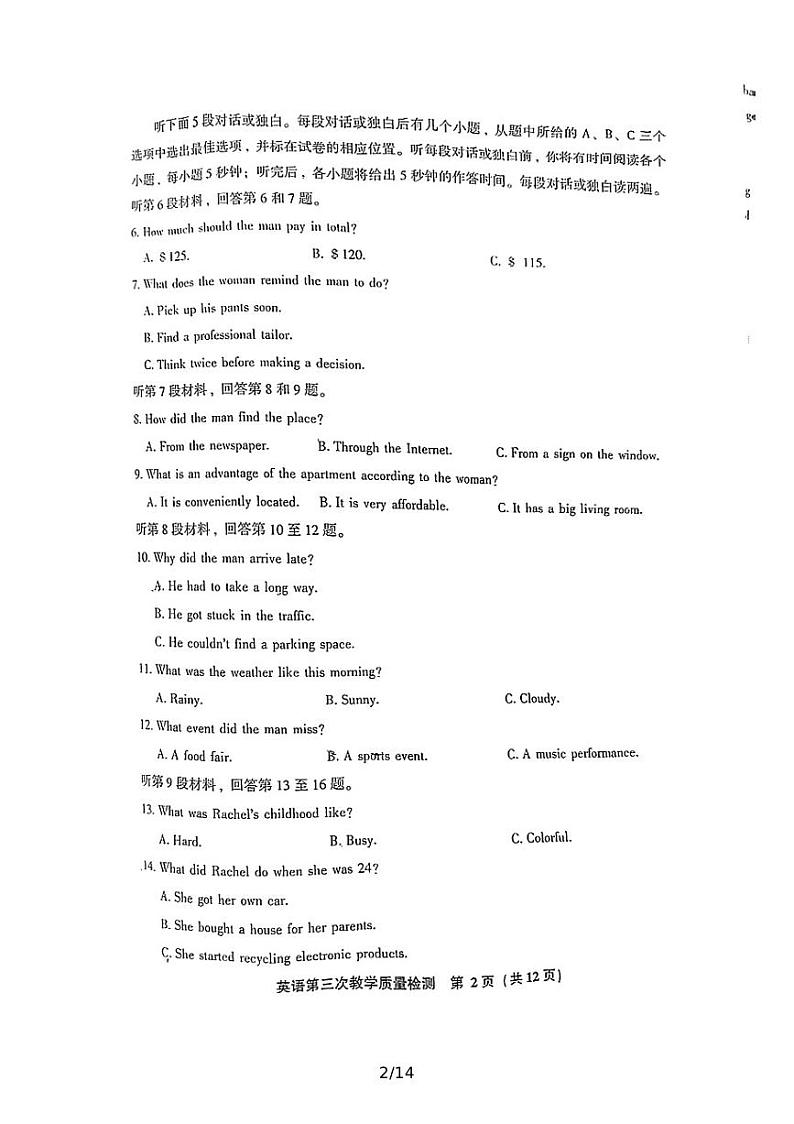2022届福建省漳州市高中毕业班第三次质量检测英语试题（图片版含答案，无听力音频，无文字材料）02