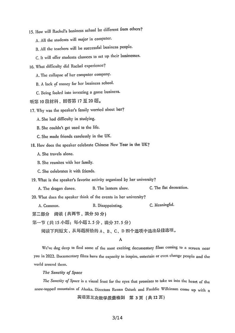 2022届福建省漳州市高中毕业班第三次质量检测英语试题（图片版含答案，无听力音频，无文字材料）03