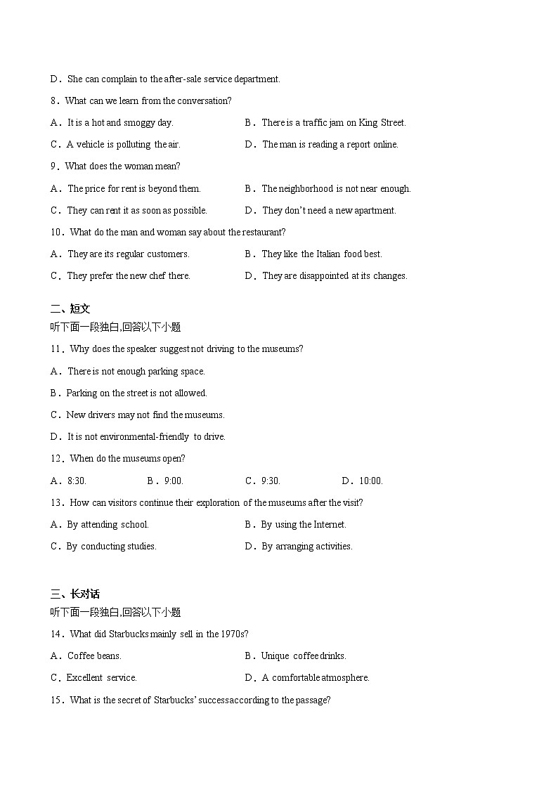 上海市金山区2021届高三期末（一模）英语试题02