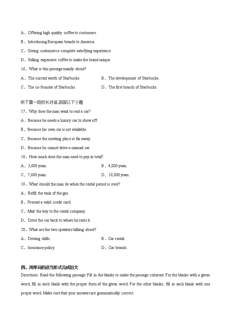 上海市金山区2021届高三期末（一模）英语试题03