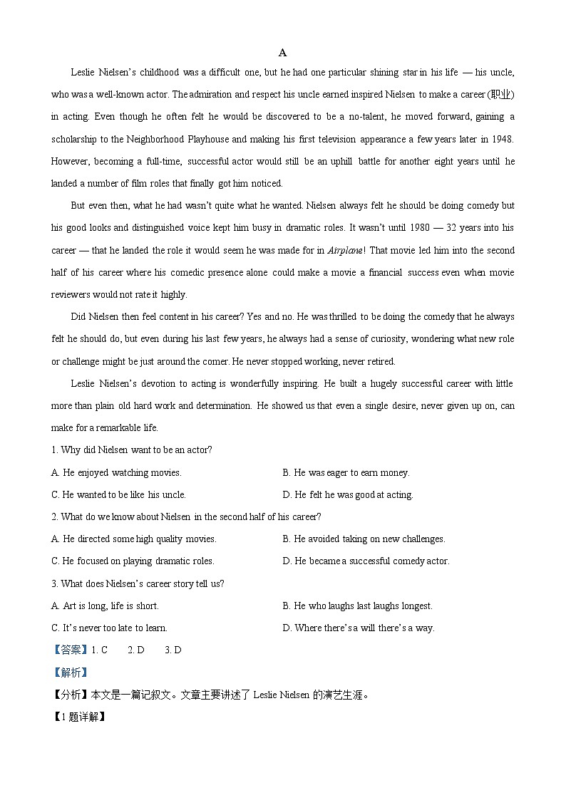 2021年高考浙江卷英语试题（解析版）第3页