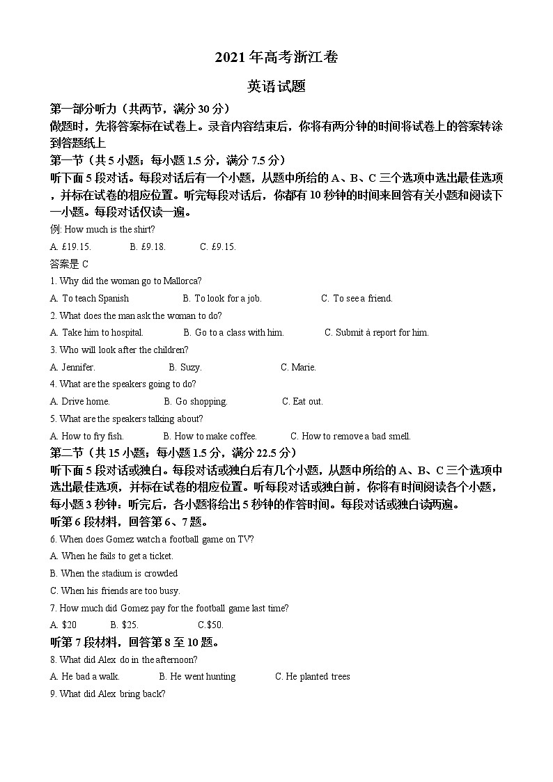 2021年高考浙江卷英语试题（原卷版）01