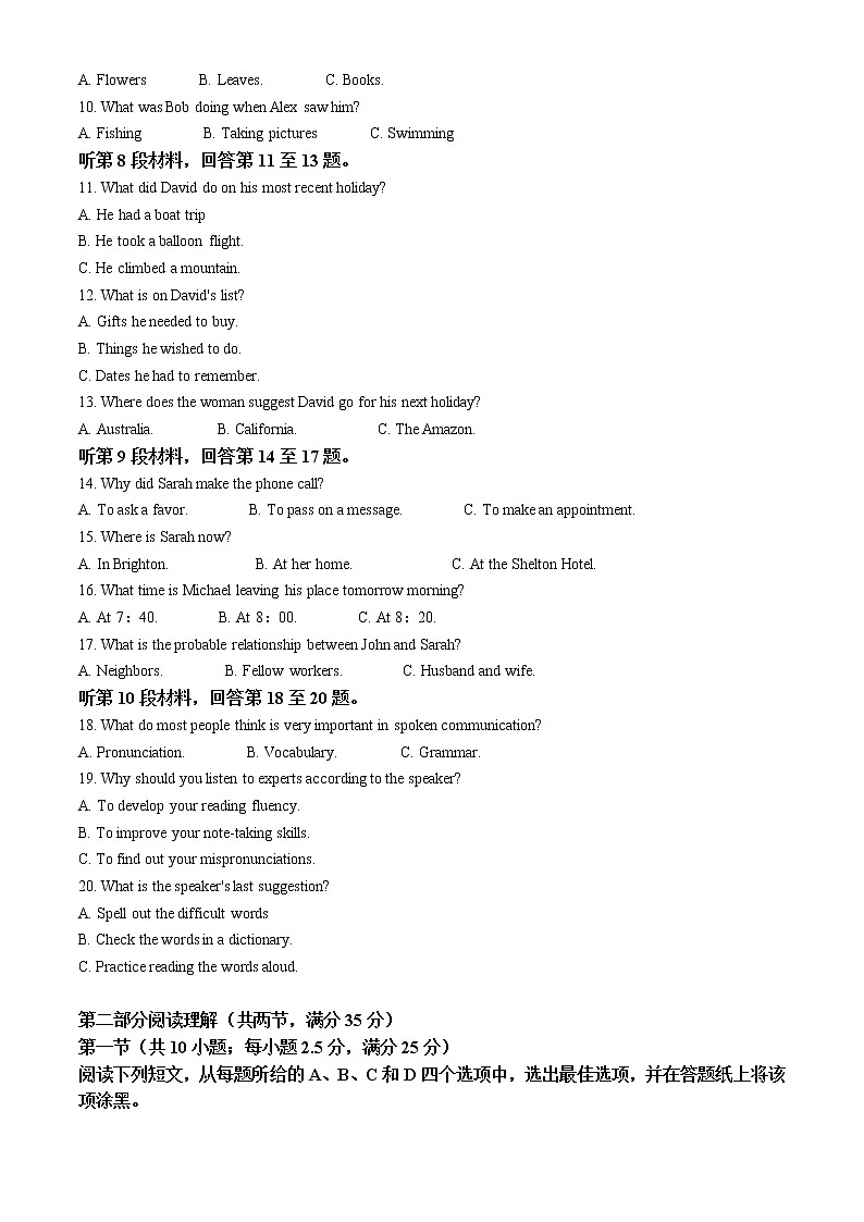 2021年高考浙江卷英语试题（原卷版）02