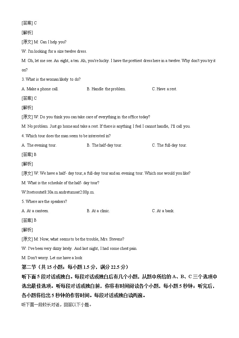 2021年高考全国甲卷英语试题（解析版）02