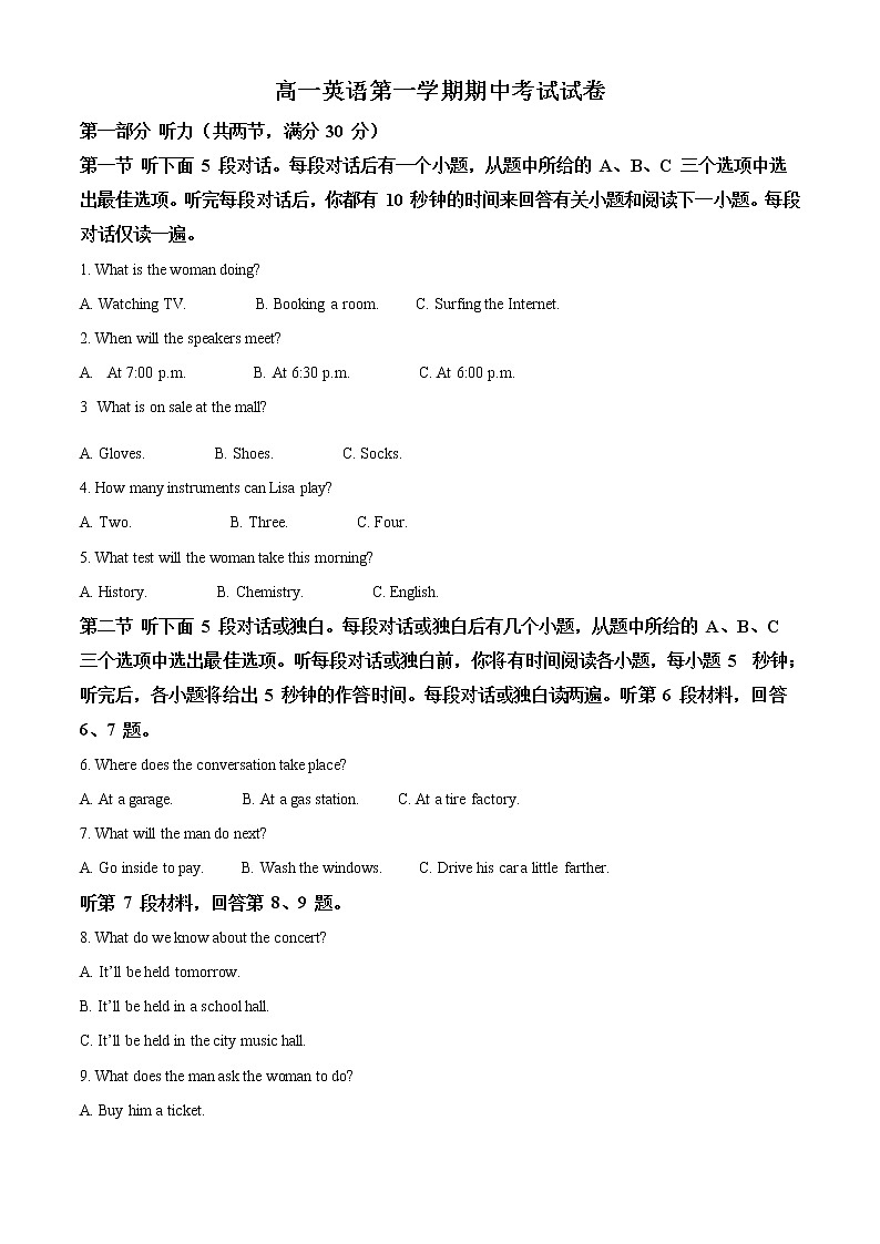 黑龙江省大庆中学2020-2021学年高一上学期期中英语试题（原卷版）01