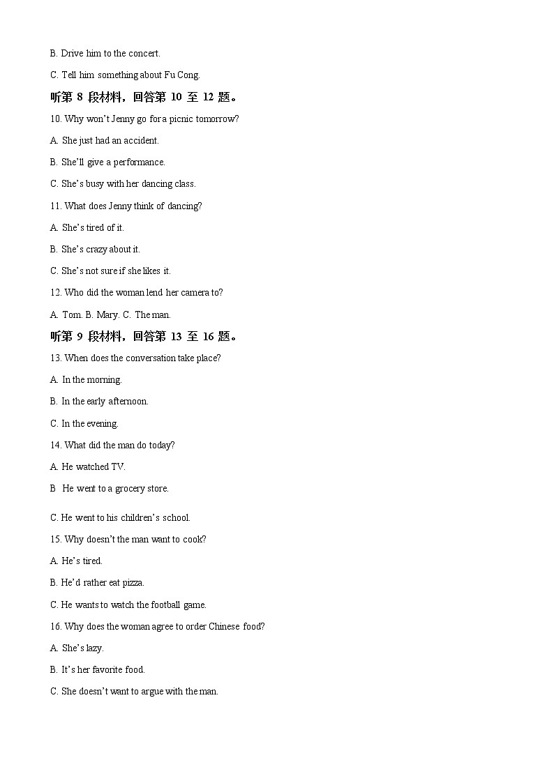 黑龙江省大庆中学2020-2021学年高一上学期期中英语试题（原卷版）02