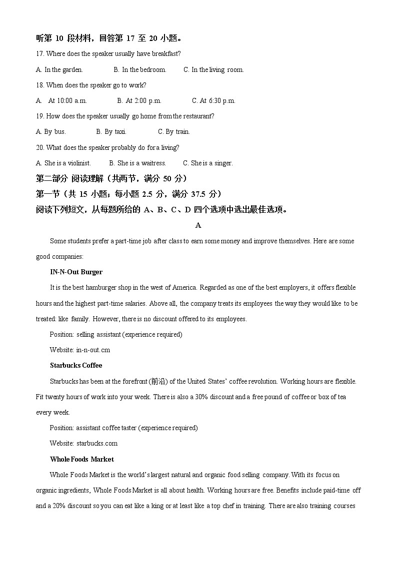 黑龙江省大庆中学2020-2021学年高一上学期期中英语试题（原卷版）03