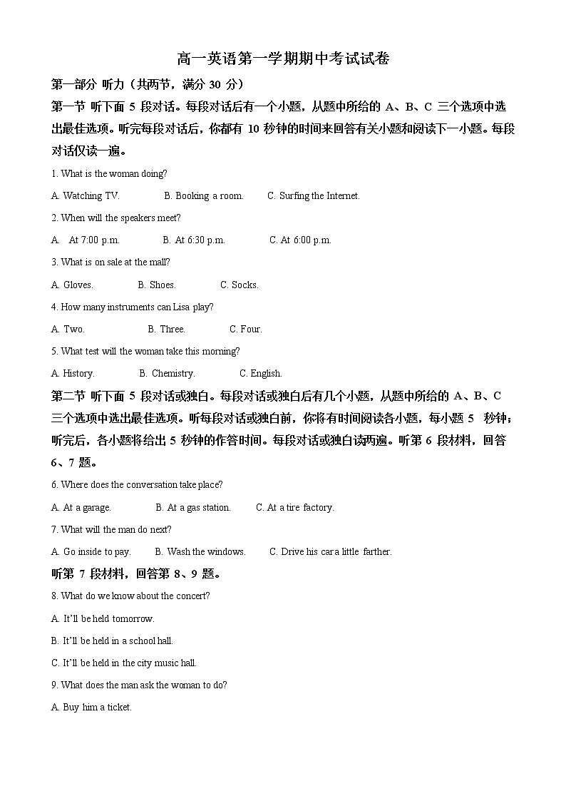 黑龙江省大庆中学2020-2021学年高一上学期期中英语试题（解析版）01