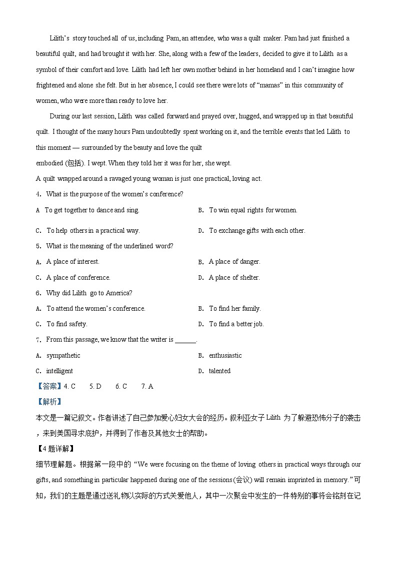 黑龙江省鹤岗市第一中学2020-2021学年高一上学期期中考试英语试题（解析版）03