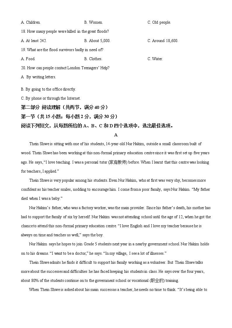 黑龙江省实验中学2020-2021学年高一上学期期中考试英语试题（原卷版）第3页
