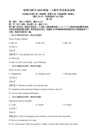 黑龙江省哈尔滨师范大学附属中学2020-2021学年高一上学期期中考试英语试题（解析版）