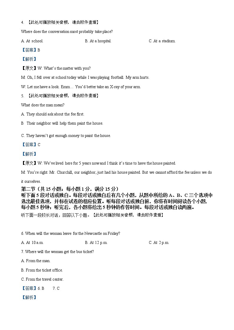 黑龙江省哈尔滨师范大学附属中学2020-2021学年高一上学期期中考试英语试题（解析版）02