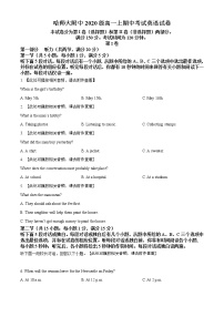 黑龙江省哈尔滨师范大学附属中学2020-2021学年高一上学期期中考试英语试题（原卷版）