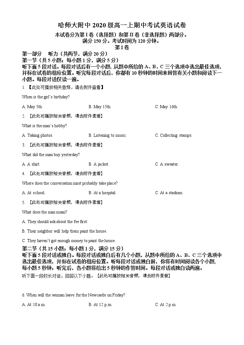 黑龙江省哈尔滨师范大学附属中学2020-2021学年高一上学期期中考试英语试题（原卷版）01
