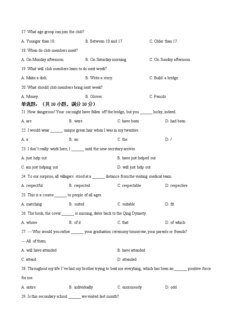 黑龙江省哈尔滨师范大学附属中学2020-2021学年高一上学期期中考试英语试题（原卷版）03