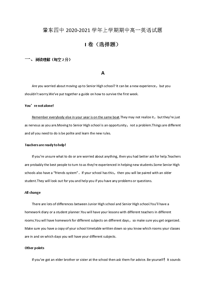 黑龙江省肇东市第四中学校2020-2021学年高一上学期期中考试英语试题01