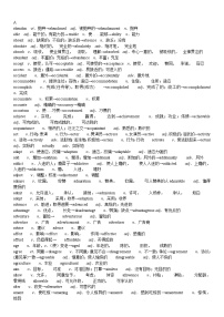 高中英语词形变化汇总学案