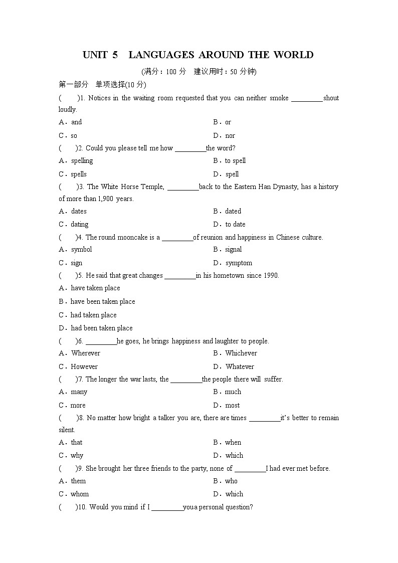 人教版高中英语人教版单元测试_Unit 5 Languages around the world_1必修101