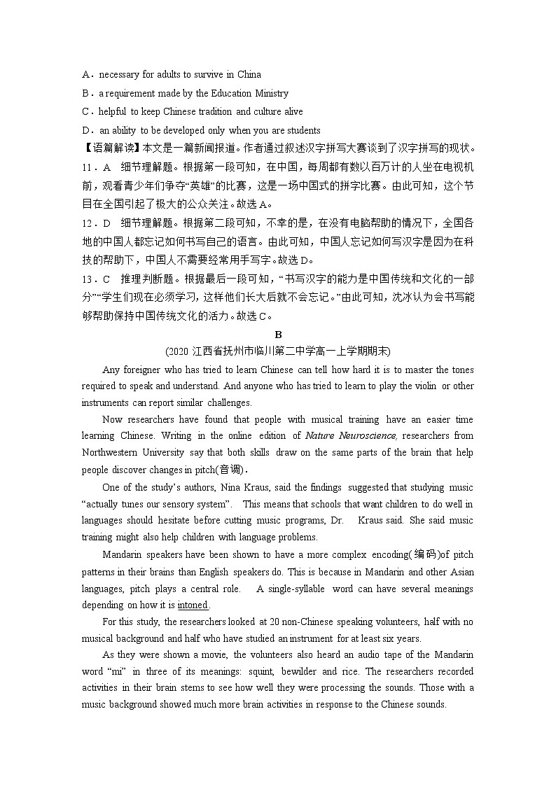 人教版高中英语人教版单元测试_Unit 5 Languages around the world_1必修103