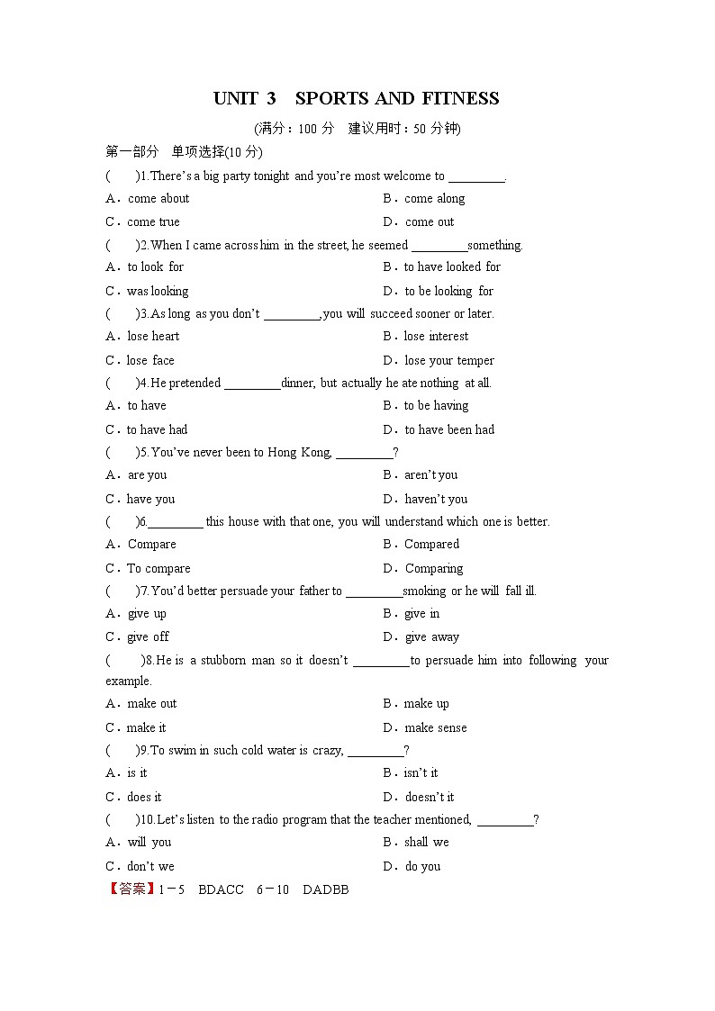 人教版高中英语人教版单元测试_Unit 3 Sports and fitness_1必修101