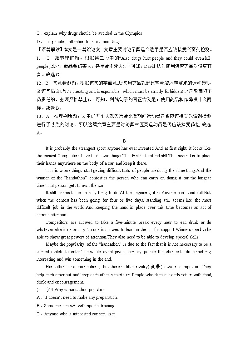 人教版高中英语人教版单元测试_Unit 3 Sports and fitness_1必修103