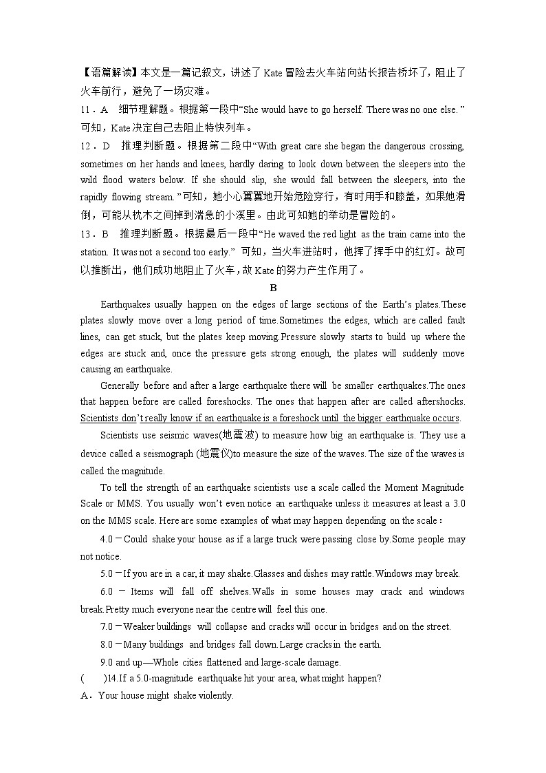 人教版高中英语人教版单元测试_Unit 4 Natural disasters_1必修103