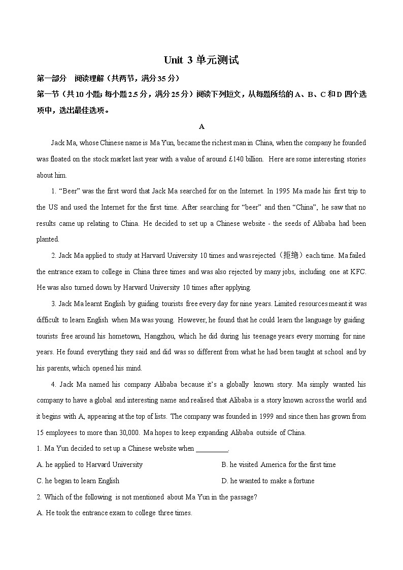 人教版高中英语必修2单元测试_Unit 3 The Internet_101