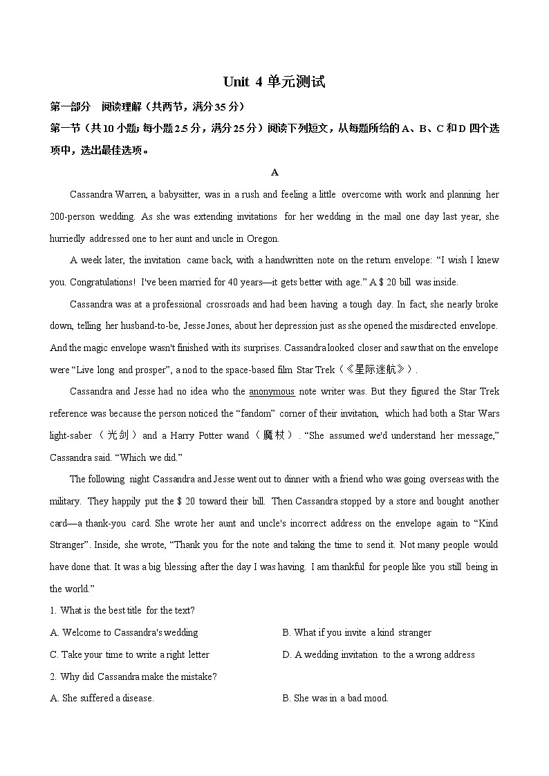 人教版高中英语必修2单元测试_Unit 4 History and traditions_1第1页