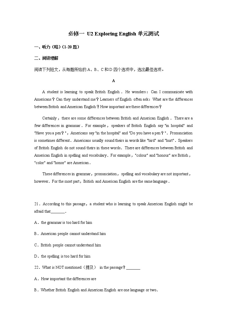 外研版高中英语必修1Unit 2 Exploring English 单元测试01